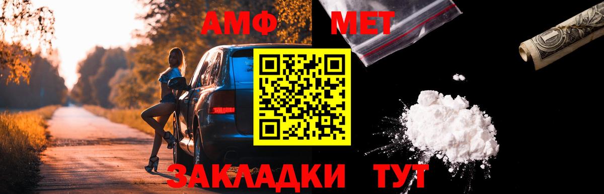 Amphetamine Розовый  Вход с VPN  АМФЕТАМИН  Калининград 