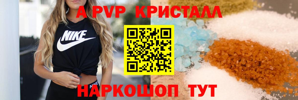 Alpha PVP мука  Alpha-PVP VHQ  Alfa_PVP  Калининград  А ПВП мука  Вход с VPN 