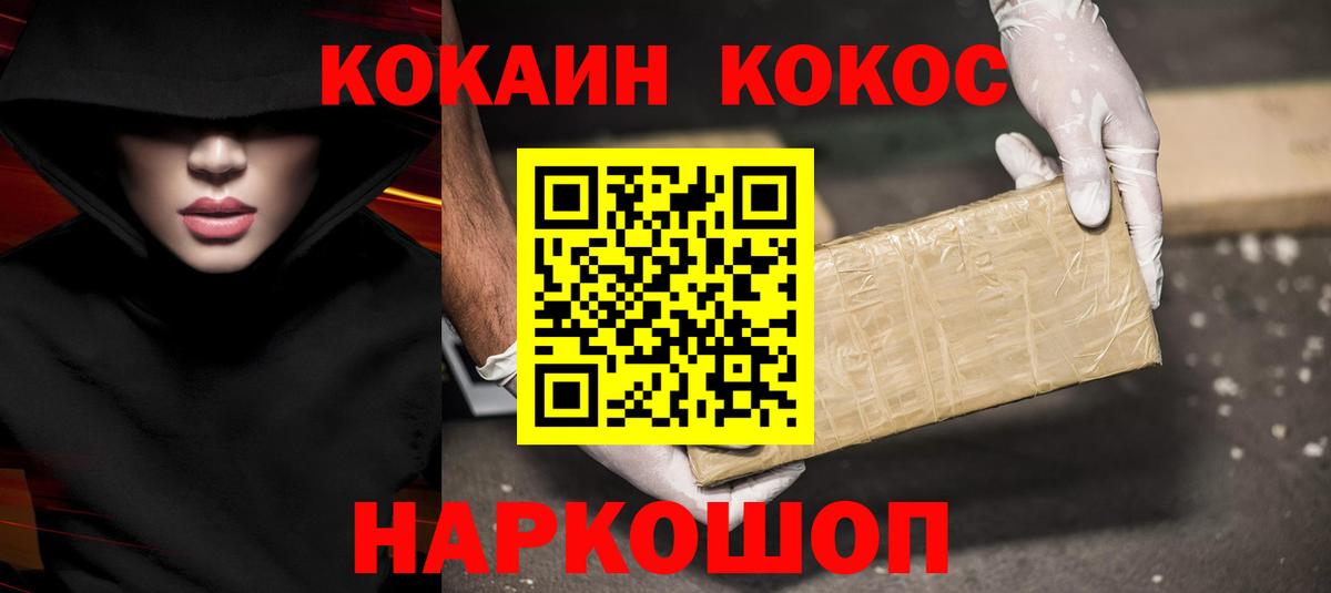 КОКАИН VHQ Калининград