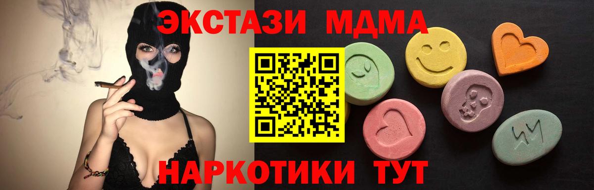 ЭКСТАЗИ 99%  Ecstasy VHQ  Вход с VPN  Калининград 