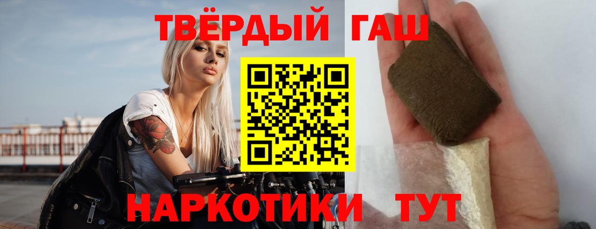 Калининград  Гашиш Ice-O-Lator  Вход с VPN 