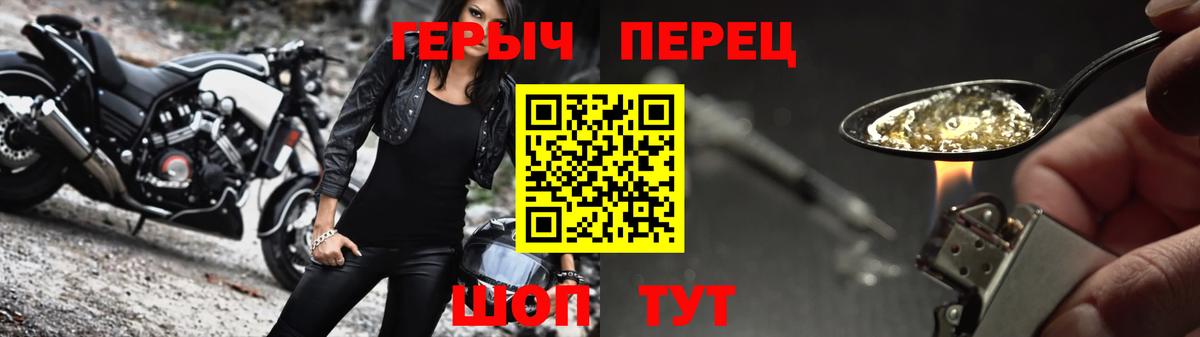 Героин афганец  Вход с VPN  ГЕРОИН  Калининград 