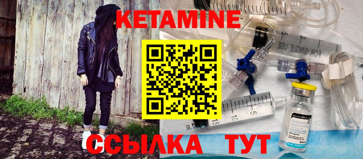 Калининград  Кетамин VHQ  КЕТАМИН ketamine  Вход с VPN 