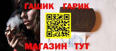 гашиш Краснокаменск