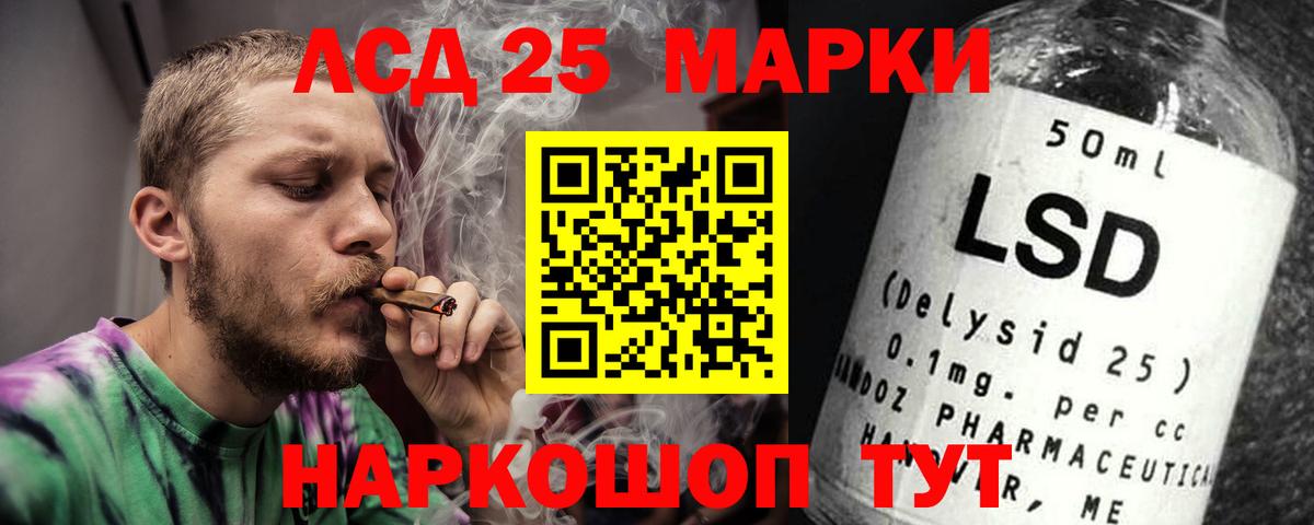 LSD-25 экстази ecstasy  Вход с VPN  Калининград 