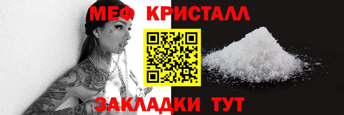Меф мяу мяу мука Калининград
