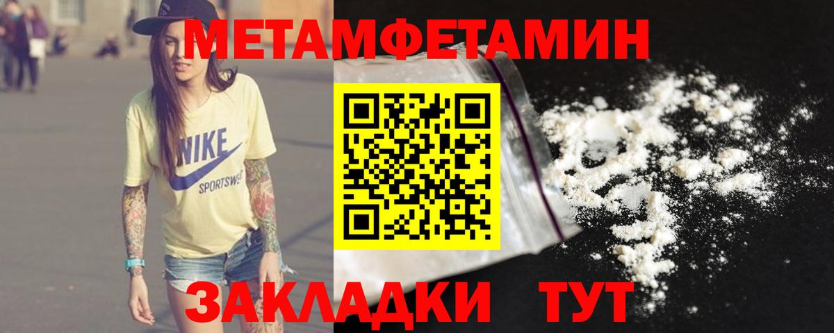 Метамфетамин пудра  Метамфетамин  Калининград  Вход с VPN 
