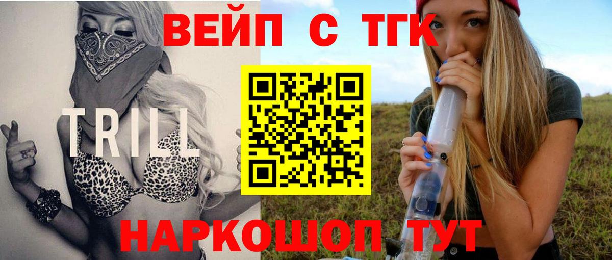Дистиллят ТГК Wax Калининград