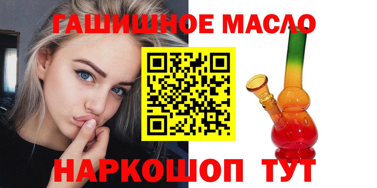 Калининград  ТГК THC oil  Вход с VPN 